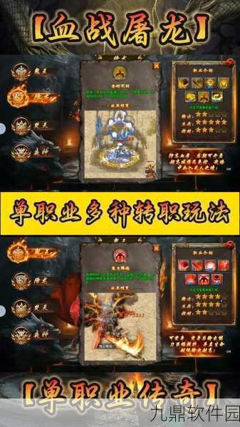 至尊火龙传奇单职业新版本震撼发布，热血复古传奇再续辉煌