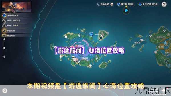 探索原神神秘角色,船夫平海的详尽位置攻略与探索之旅