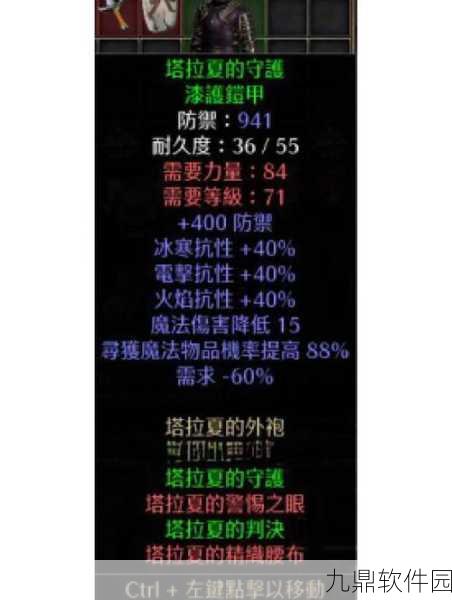 暗黑黎明，刚躯埃布尔二级进阶装备全面解析与热门推荐