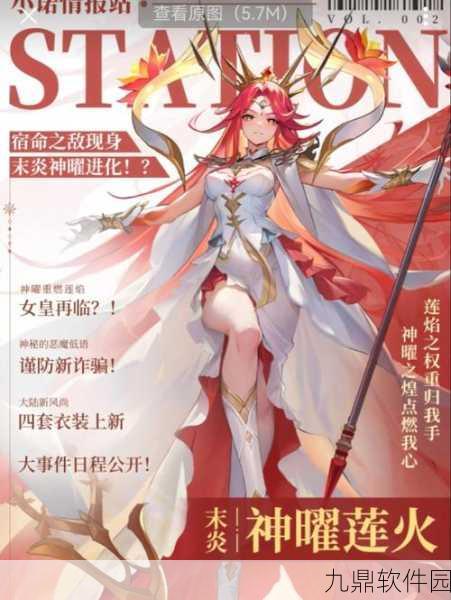 奥奇传说手游顶尖攻略,梦之队高效养成路径与实战技巧揭秘