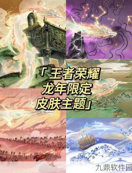 王者荣耀滕王阁序主题皮肤震撼登场,古风韵味再掀热潮