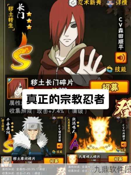 火影手游深度教学，九尾查克拉鸣人全面解析