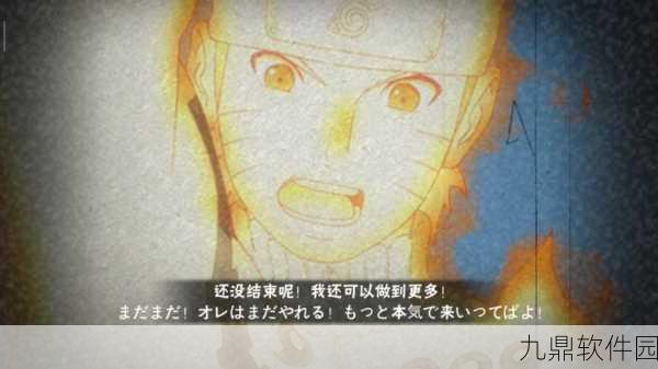 火影手游深度教学,九尾查克拉鸣人全面解析