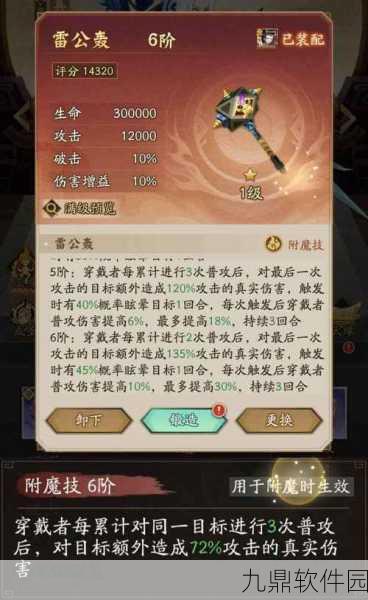 神仙道深度揭秘，血孩子技能回血能力上限与实战增益效果全解析