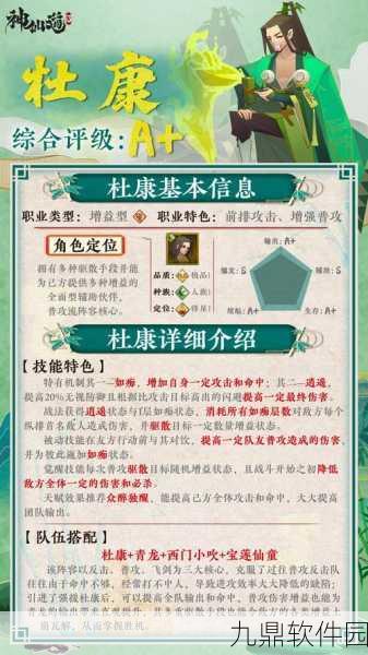 神仙道深度揭秘,血孩子技能回血能力上限与实战增益效果全解析