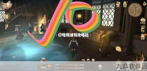 哈利波特眼中的禁忌生物揭秘,全新手游版本更新资讯