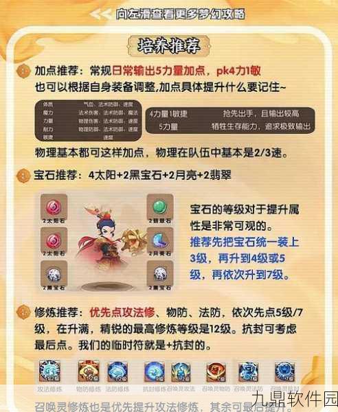梦幻西游手游,月宫孩子培养全攻略