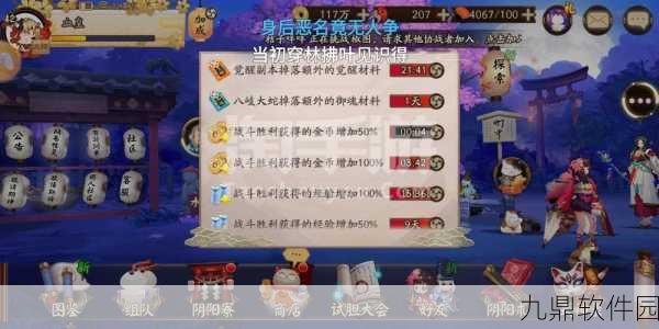 阴阳师OPPO账号换手机后如何轻松转移