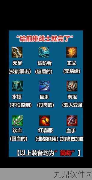 手游资讯，金铲铲之战装备查看指南全面解析