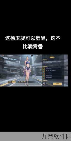 CF手游女性角色对比大盘点,颜值与实力并存