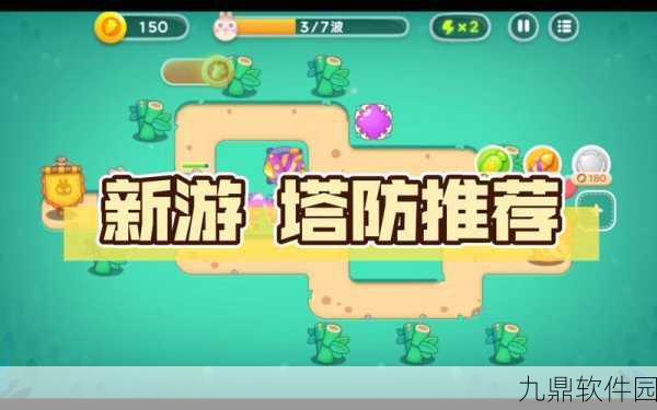 手游资讯，极具挑战性的塔防新游不服那就干震撼发布