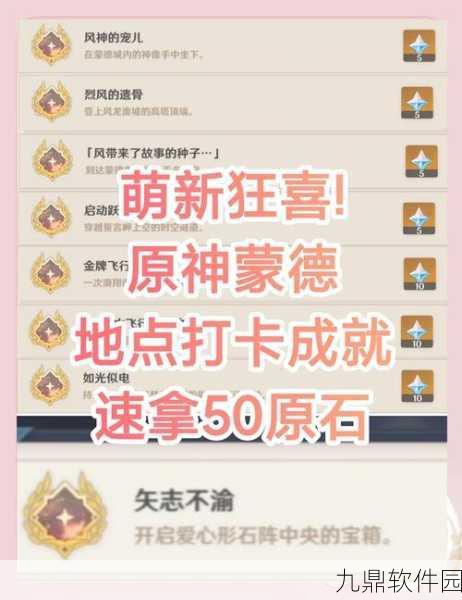 原神新手攻略，如何顺利通关冰山调查任务