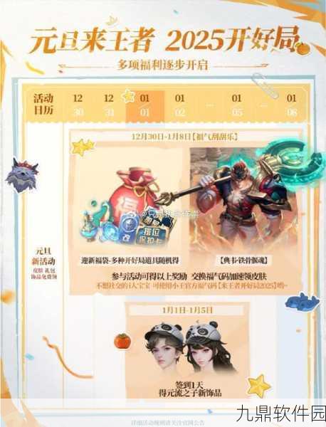王者纷争百抽版震撼上线，福利满载的冒险之旅正式启程