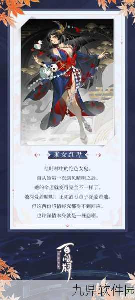 阴阳师鬼女红叶秘闻副本高效挂机阵容全解析