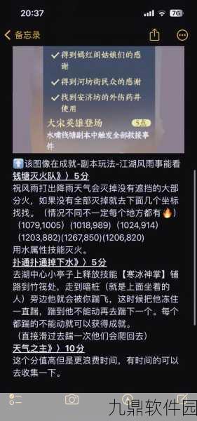 烟雨江湖避障丹全攻略,解锁神秘丹药获取秘籍