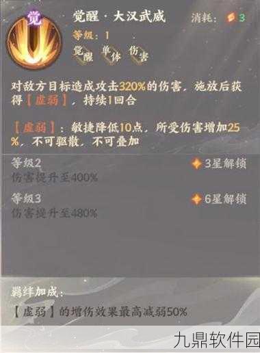 手游资讯，忘川风华录刘彻隐藏天命揭秘，全新游戏体验等你来探索