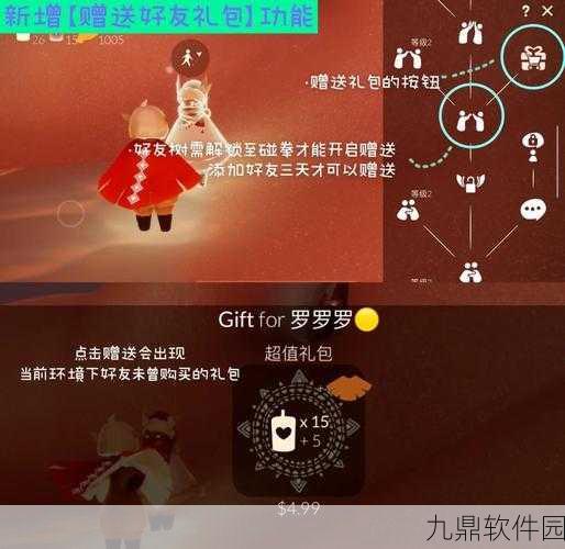 手游资讯,光遇与好友联机玩法全解析