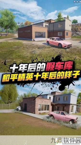 绝地求生刺激战场特训营攻略详解，玩转游戏技巧与积分规则全解析