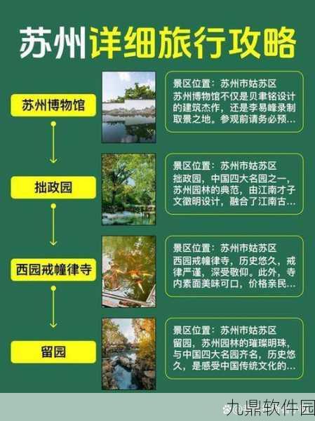 烟雨江湖虎鞭宝箱神秘位置揭秘与深度攻略指南