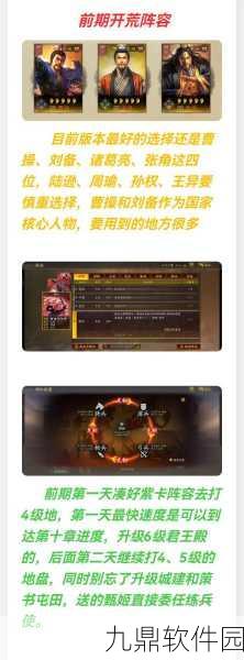 三国志战略版甘宁碰瓷队开荒攻略，解锁战力飙升新路径
