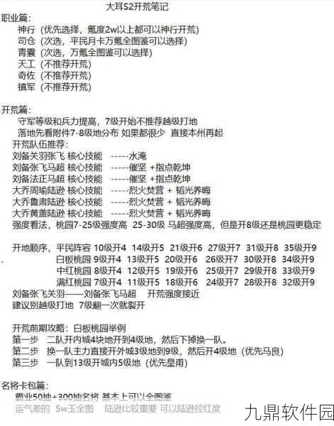三国志战略版甘宁碰瓷队开荒攻略,解锁战力飙升新路径