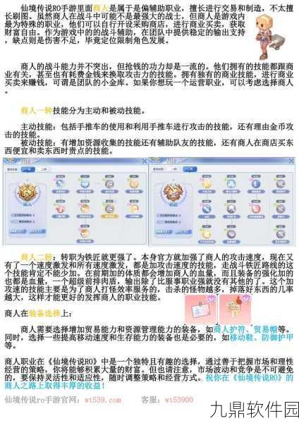 仙境传说RO，爱如初见技能重置全攻略