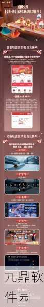 光遇×肯德基联动大揭秘，兑换码输入攻略及活动细节全览
