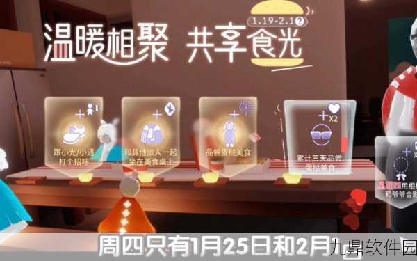 光遇×肯德基联动大揭秘,兑换码输入攻略及活动细节全览