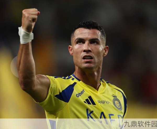 FIFA足球世界揭秘，挑战并完成8项创新任务，解锁顶级球星C罗
