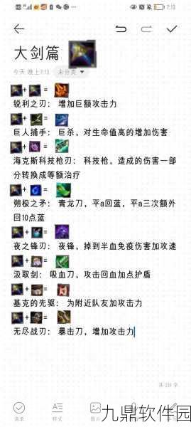 金铲铲之战,复苏者转职合成全解析
