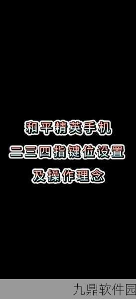 绝地求生刺激战场，轻松掌握退出组队技巧