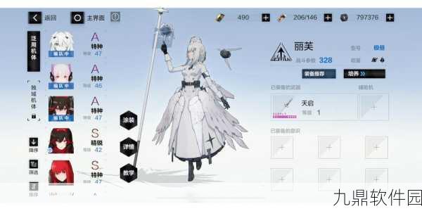 战双帕弥什丽芙·流光全面解析,属性、意识、装备与技能攻略