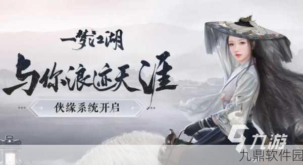 楚留香华山七子手游新版本震撼发布,江湖传奇再续新篇章