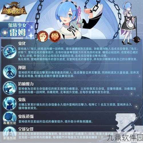 手游资讯，剑与远征新角色雷姆与爱蜜莉雅选择攻略深度解析