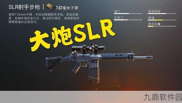 绝地求生刺激战场,Mini14狙击枪配件精选指南