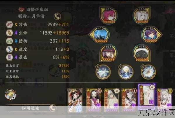 阴阳师雨女副本深度攻略,顶尖阵容搭配与高效通关秘籍