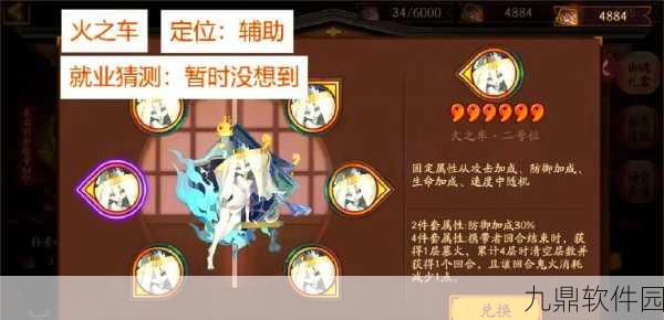 阴阳师御魂搭配深度解析,二号位速度属性的实战效果研究