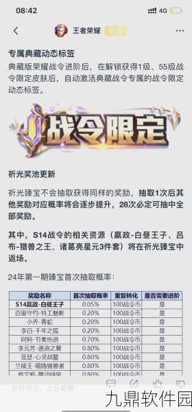 王者荣耀国庆皮肤返场详解,珍稀限定,不容错过