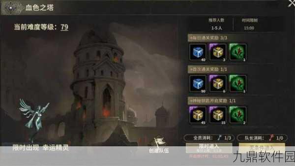 血色之地手游预约开启，沉浸式魔幻角色扮演新体验