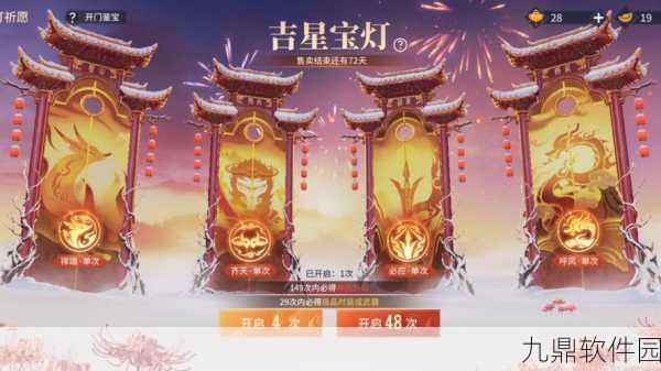 永劫无间中秋放飞福灯活动全攻略