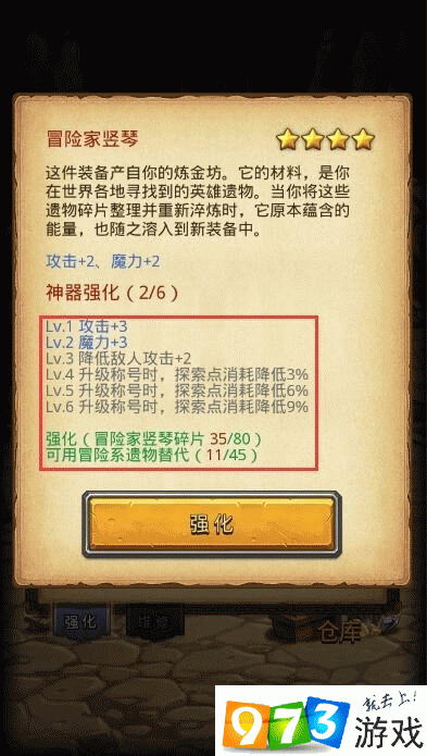 不思议迷宫冒险家竖琴碎片获取攻略