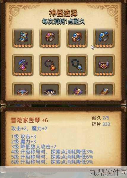 不思议迷宫冒险家竖琴碎片获取攻略