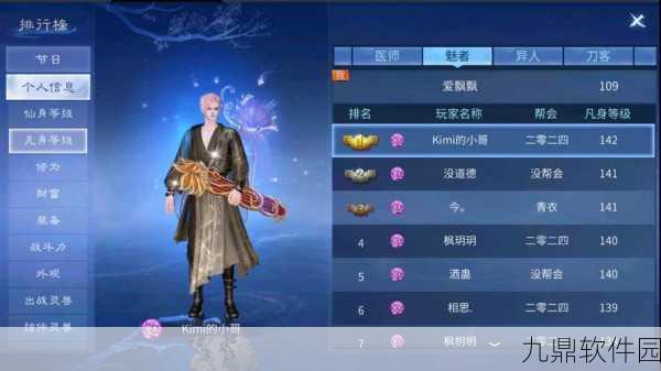 倩女幽魂手游深度揭秘,独特游戏机制带你玩转三界新体验