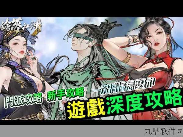 剑影录手游新版本震撼发布，古风RPG新篇章，多人在线共赴江湖梦