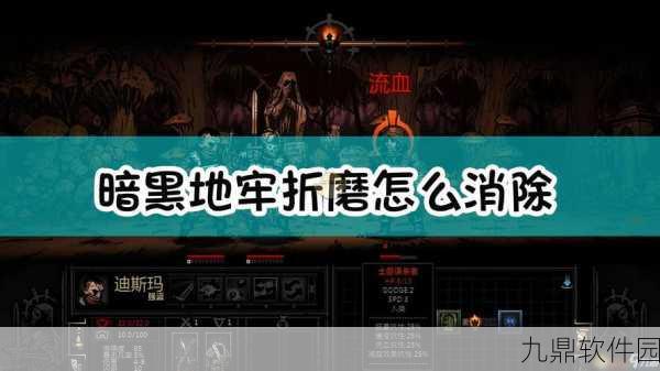 手游资讯，暗黑地牢2新版本揭秘——燃烧物的致命烈焰效果深度解析