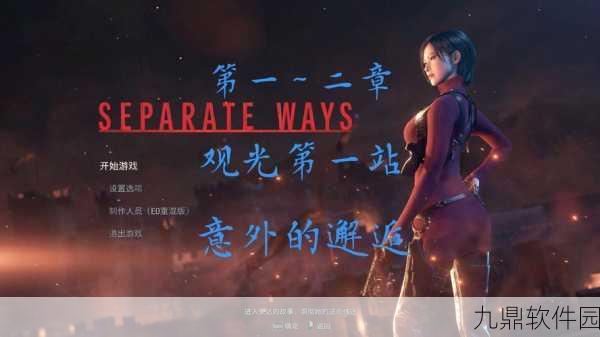 生化危机4重制版专家难度战斗力提升全攻略,手游资讯速递