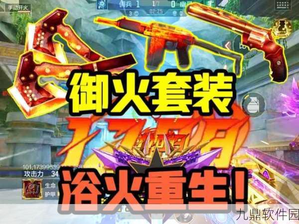 CF手游龙炮,掌握重炮艺术,主宰战场风云