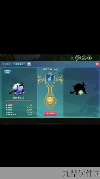 创造与魔法新宠物龙血拳皇融合攻略
