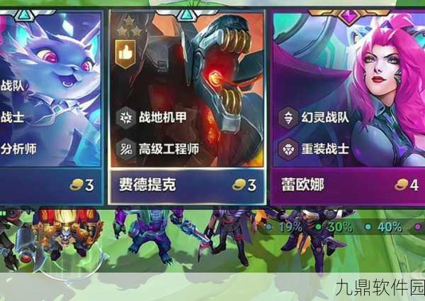 云顶之弈手游新攻略，六战地大嘴玩法深度解析