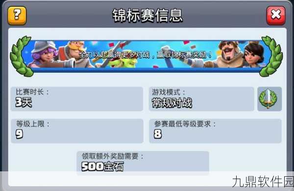 皇室战争锦标赛12胜挑战模式，揭秘赢多少局才能不亏